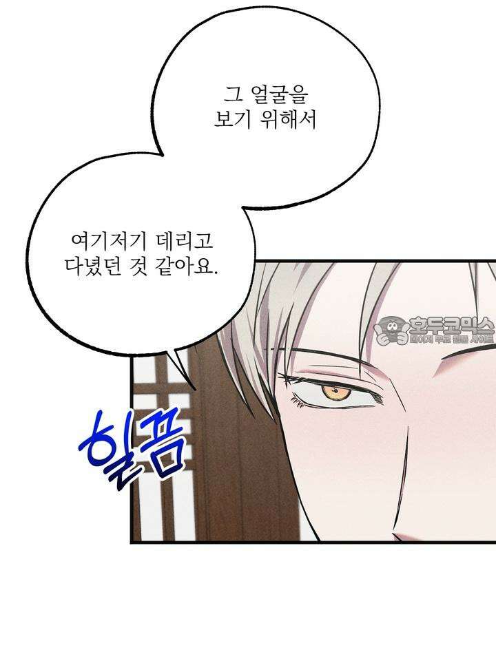 우연의 함정 5화 18