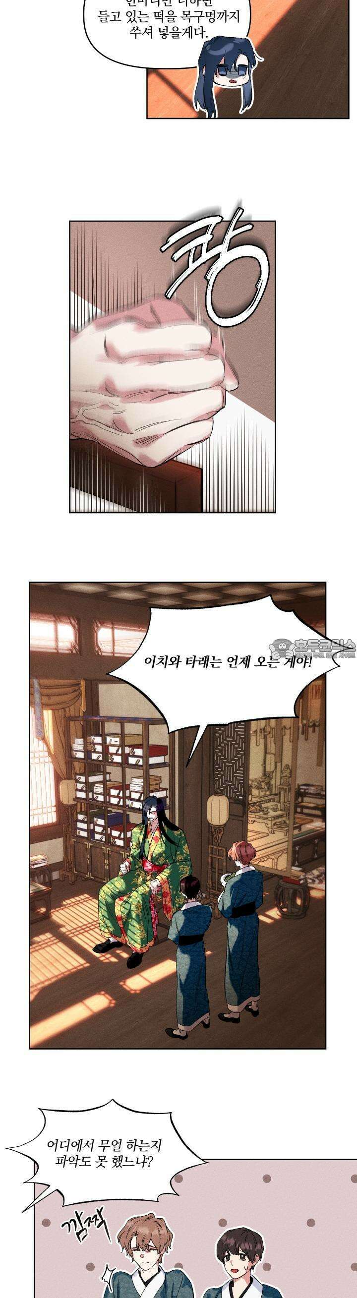냉궁마마 16화 4