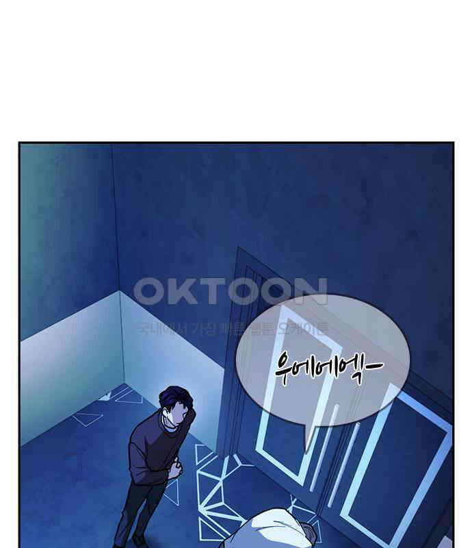 잘 헤어지는 방법 21화: 틈 2