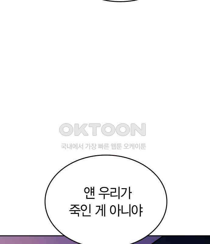 잘 헤어지는 방법 21화: 틈 4
