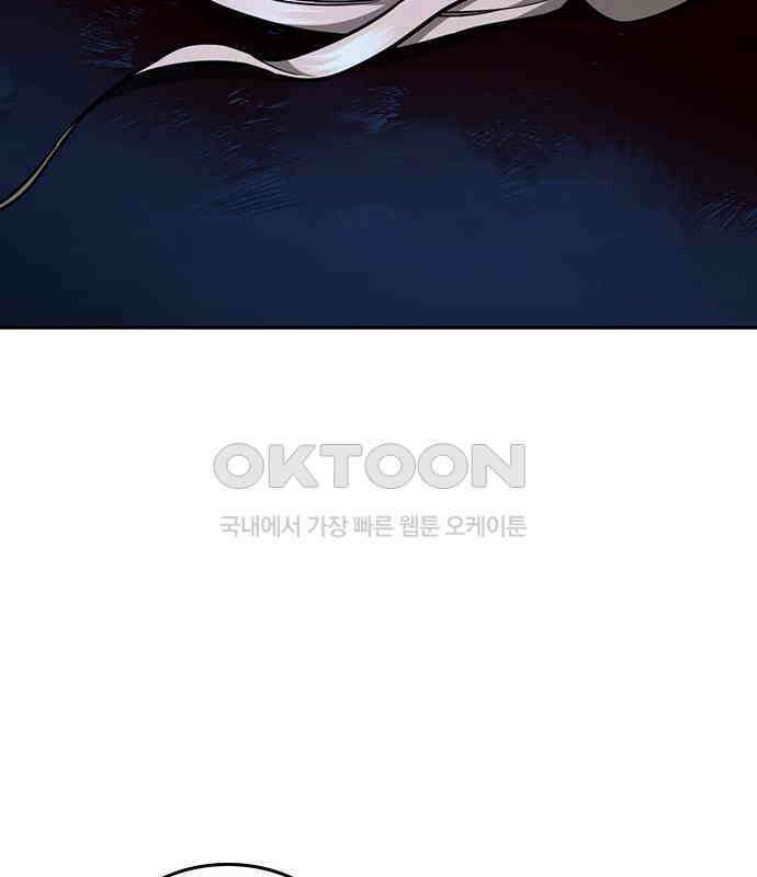 잘 헤어지는 방법 21화: 틈 6