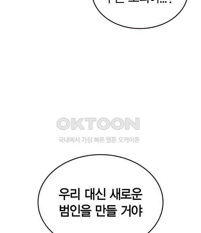 잘 헤어지는 방법 21화: 틈 8