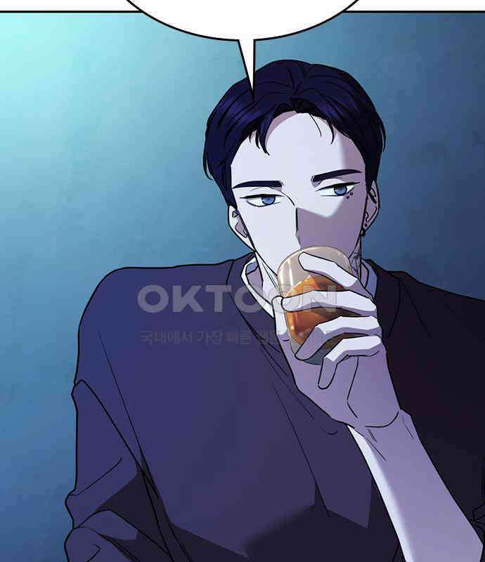 잘 헤어지는 방법 21화: 틈 9
