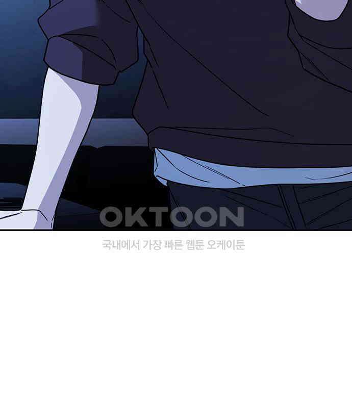 잘 헤어지는 방법 21화: 틈 10