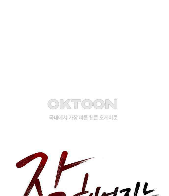 잘 헤어지는 방법 21화: 틈 16