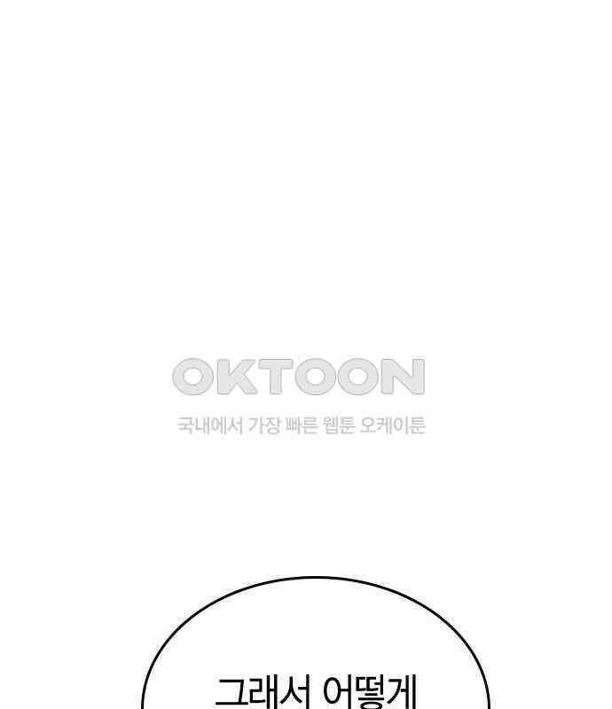 잘 헤어지는 방법 21화: 틈 18