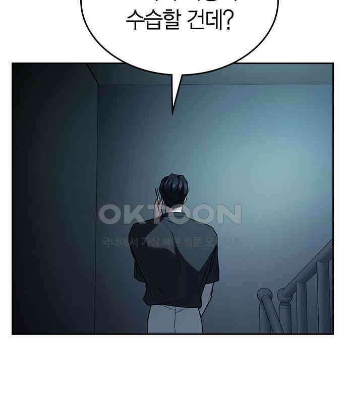 잘 헤어지는 방법 21화: 틈 19