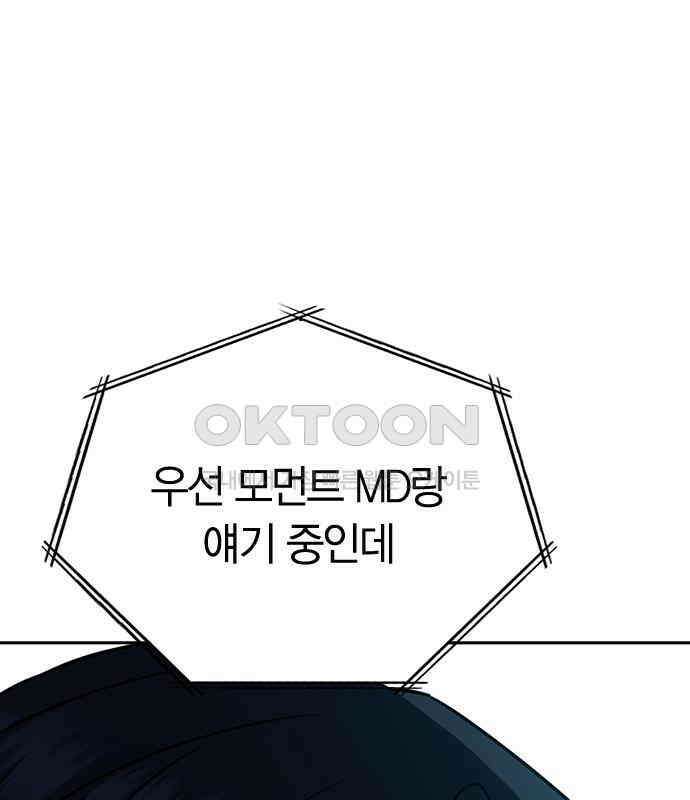 잘 헤어지는 방법 21화: 틈 20