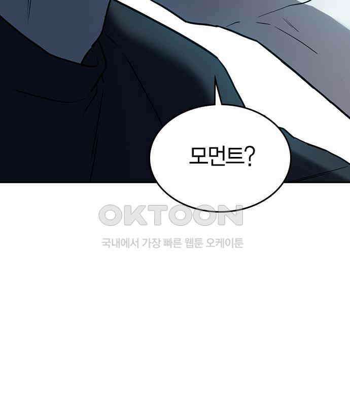 잘 헤어지는 방법 21화: 틈 22