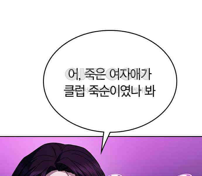 잘 헤어지는 방법 21화: 틈 23
