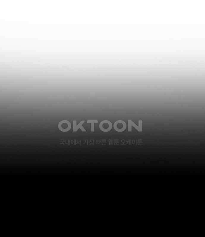 잘 헤어지는 방법 21화: 틈 25
