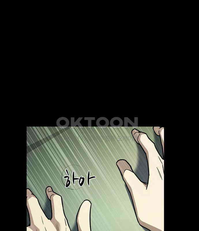 잘 헤어지는 방법 21화: 틈 28