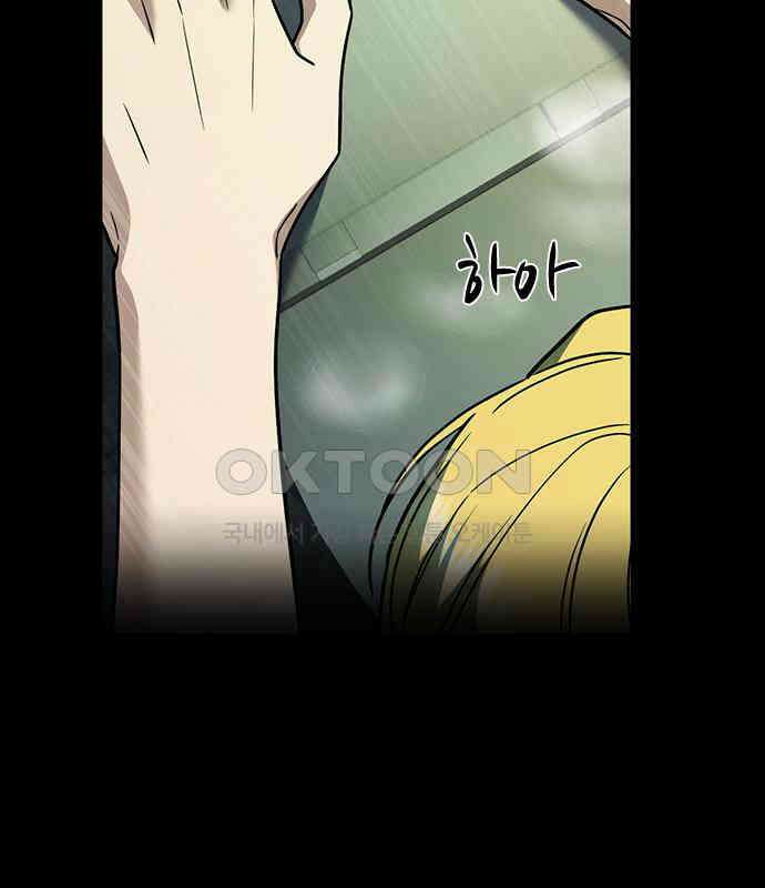 잘 헤어지는 방법 21화: 틈 29