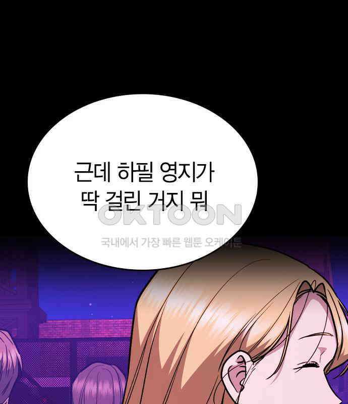 잘 헤어지는 방법 21화: 틈 34