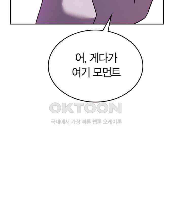 잘 헤어지는 방법 21화: 틈 39