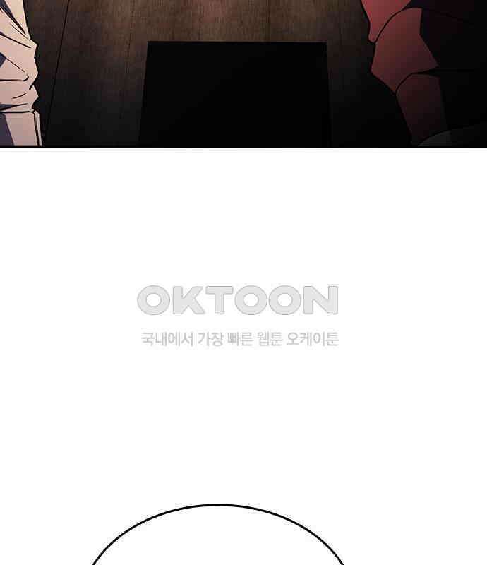 잘 헤어지는 방법 21화: 틈 41
