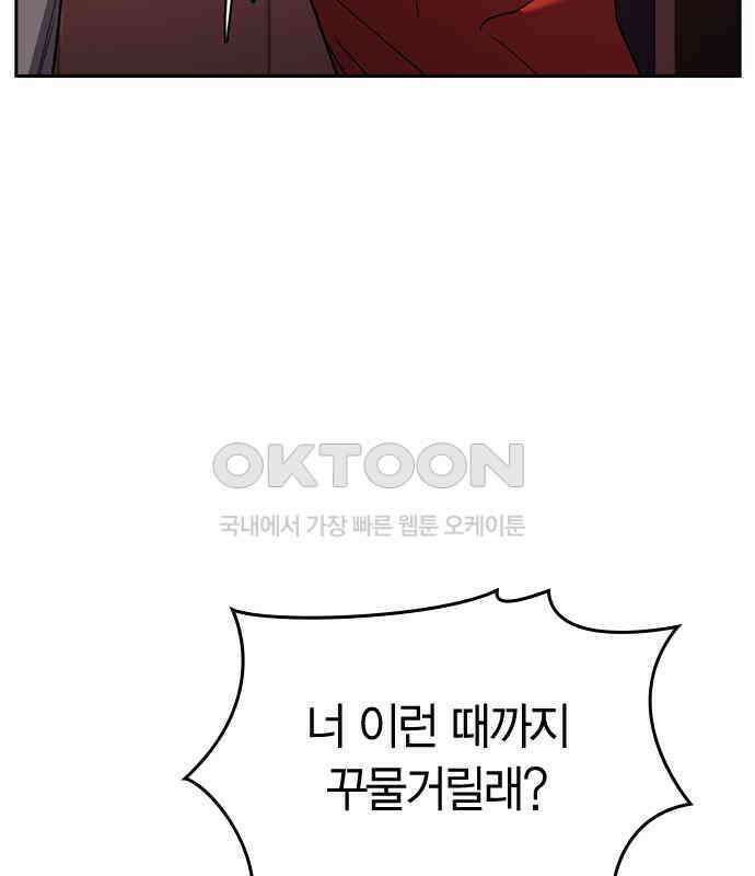 잘 헤어지는 방법 21화: 틈 51