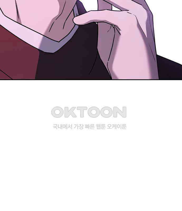 잘 헤어지는 방법 21화: 틈 59