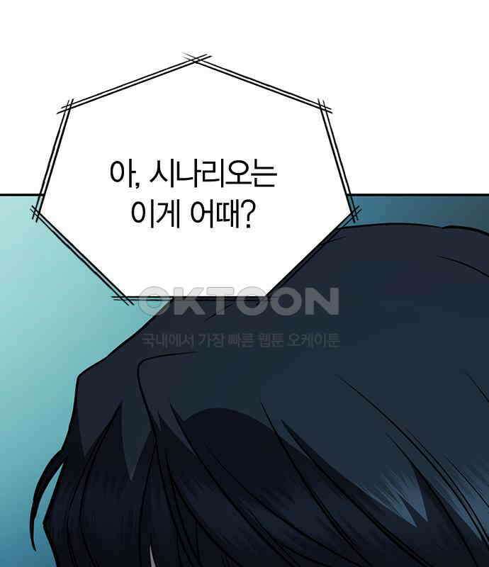 잘 헤어지는 방법 21화: 틈 60