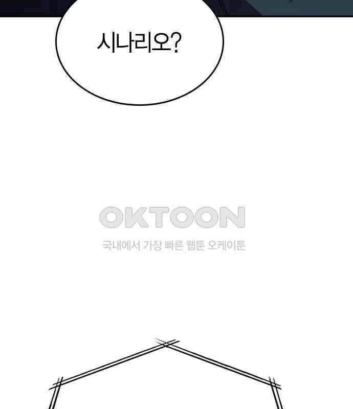 잘 헤어지는 방법 21화: 틈 62