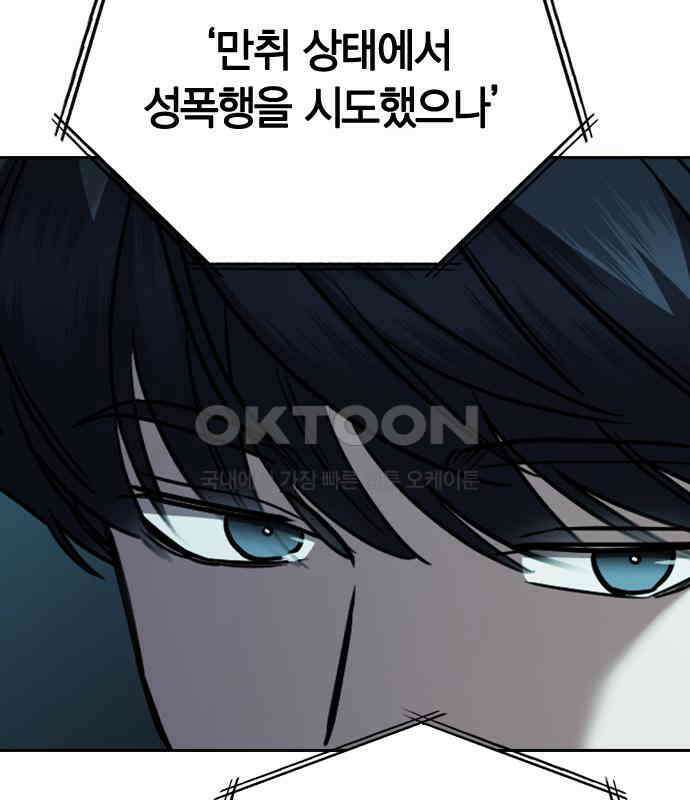 잘 헤어지는 방법 21화: 틈 63