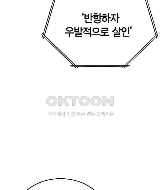 잘 헤어지는 방법 21화: 틈 64