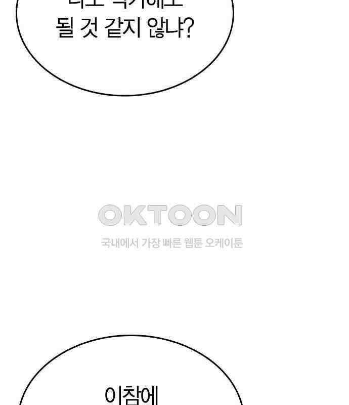 잘 헤어지는 방법 21화: 틈 67