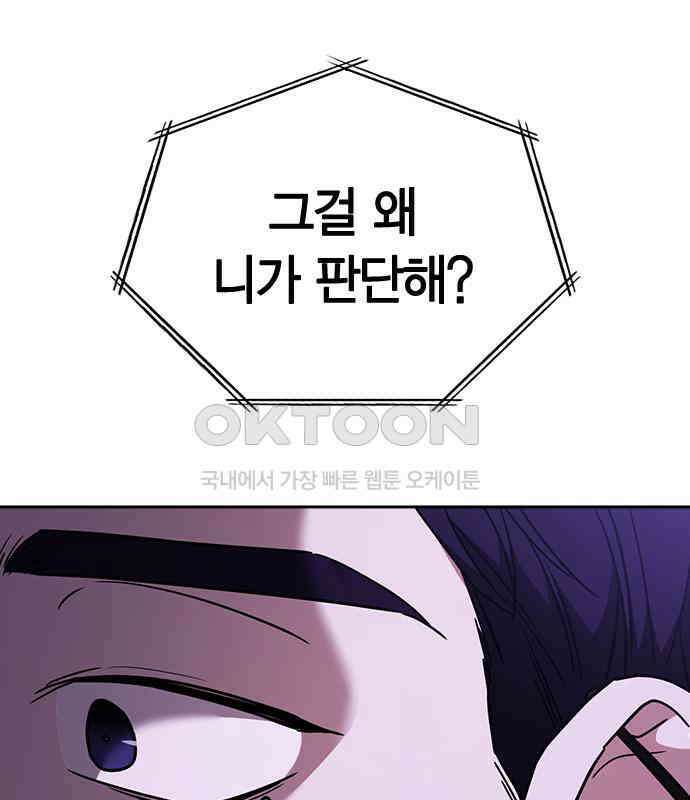 잘 헤어지는 방법 21화: 틈 71