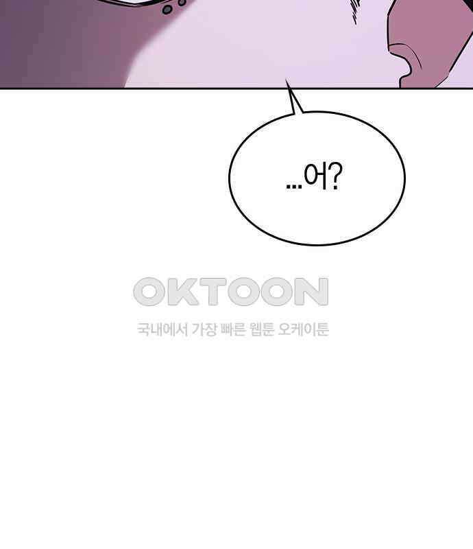 잘 헤어지는 방법 21화: 틈 72