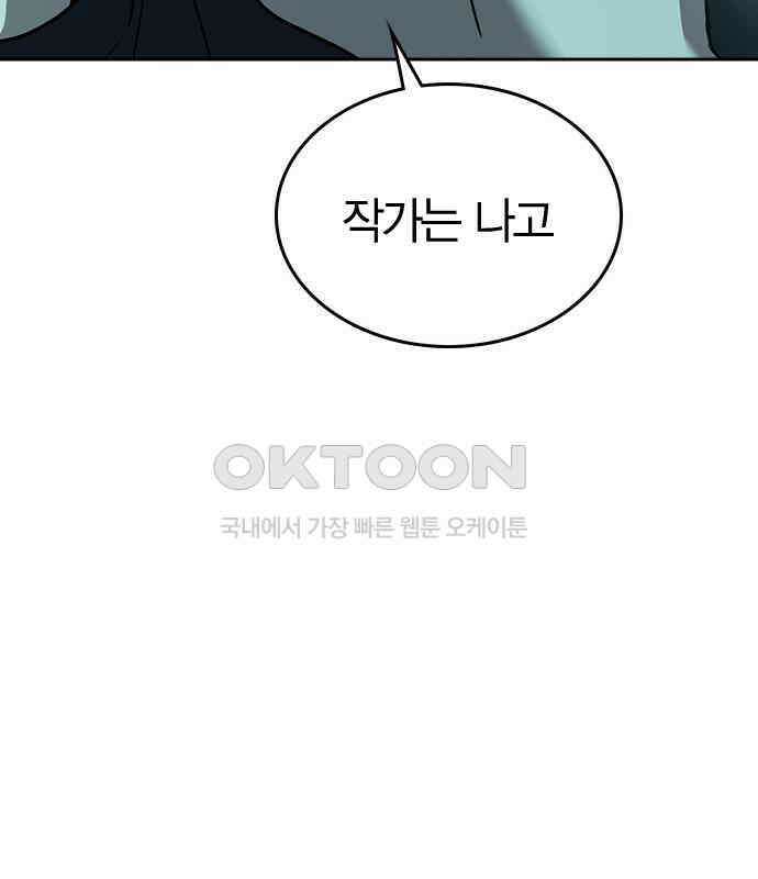 잘 헤어지는 방법 21화: 틈 74