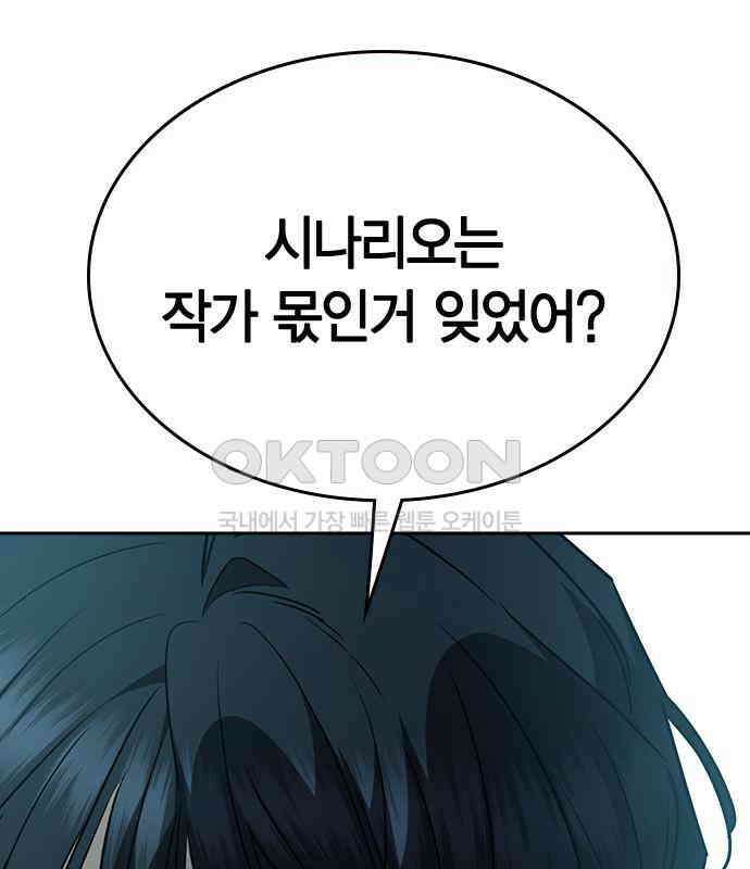 잘 헤어지는 방법 21화: 틈 75