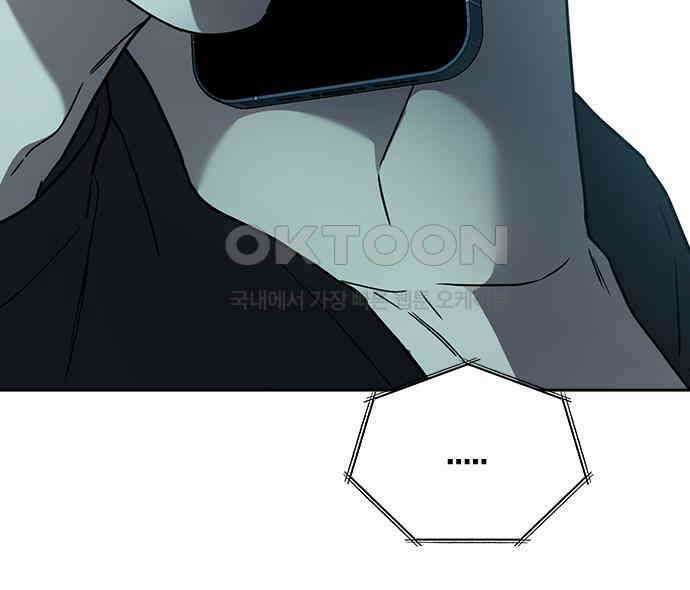 잘 헤어지는 방법 21화: 틈 77