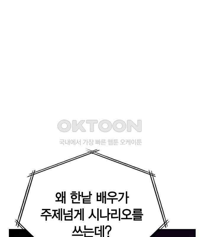 잘 헤어지는 방법 21화: 틈 78