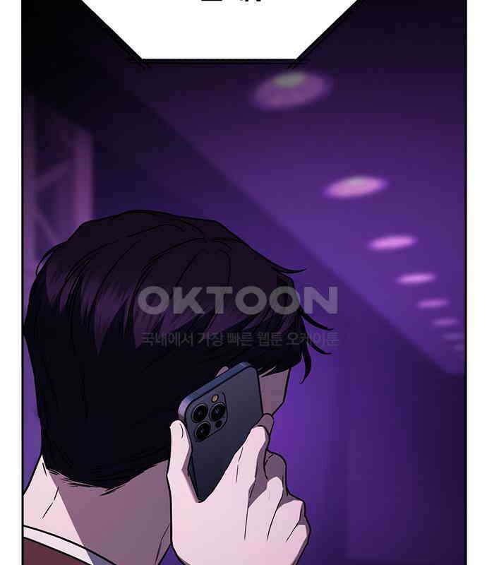 잘 헤어지는 방법 21화: 틈 79