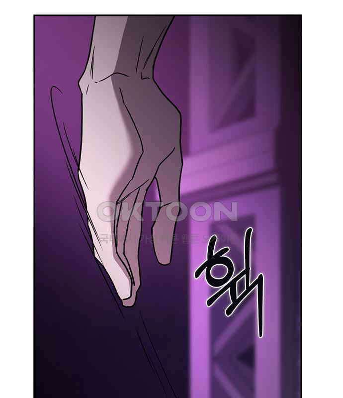잘 헤어지는 방법 21화: 틈 84