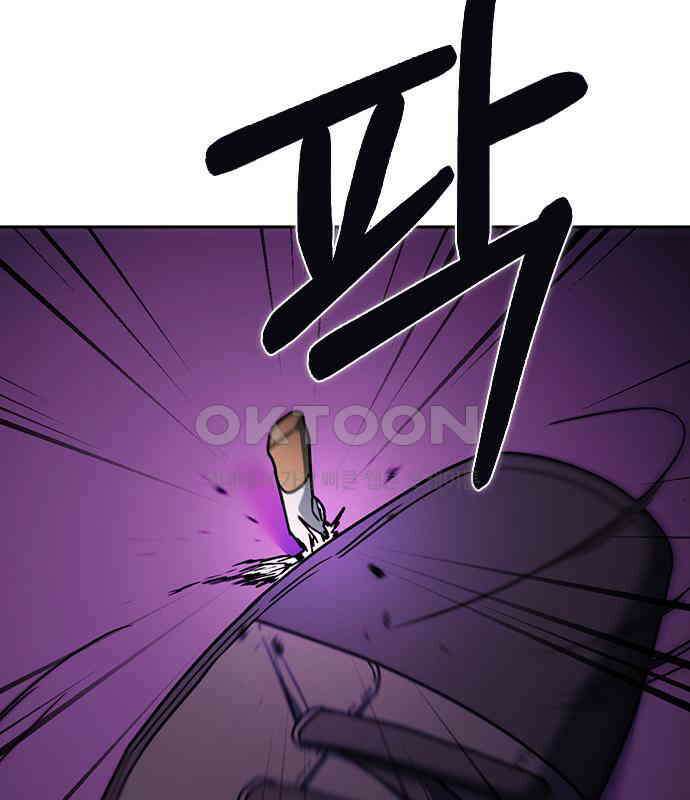잘 헤어지는 방법 21화: 틈 86