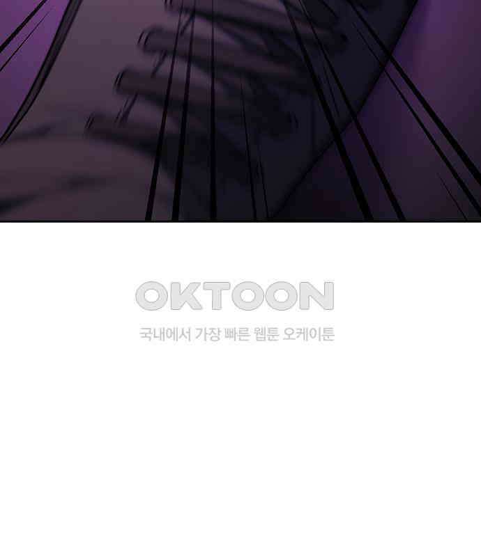 잘 헤어지는 방법 21화: 틈 87