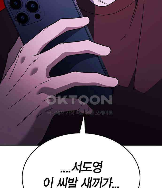 잘 헤어지는 방법 21화: 틈 89