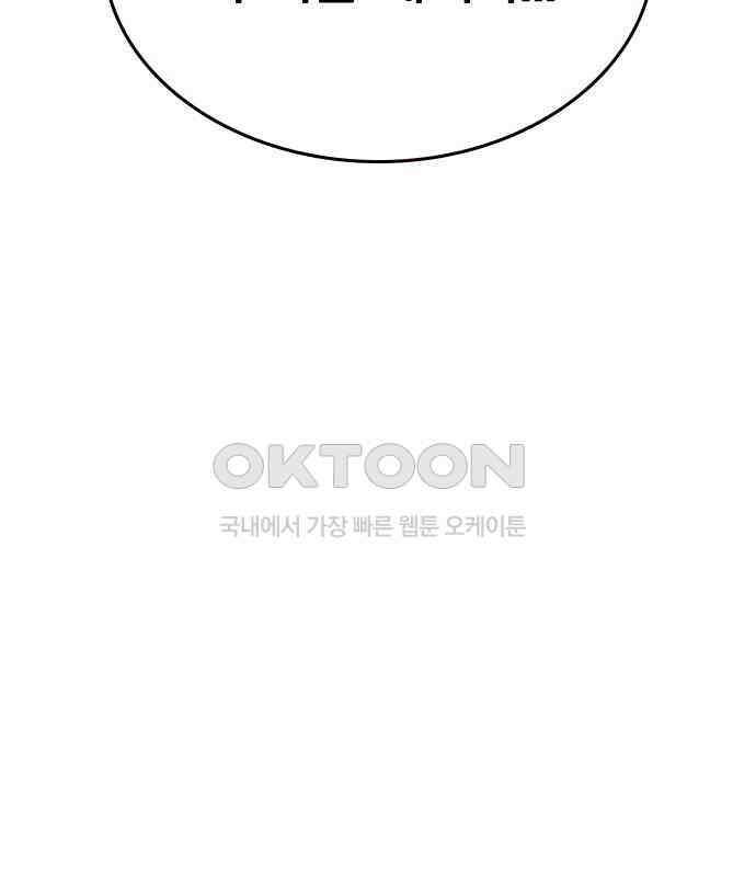 잘 헤어지는 방법 21화: 틈 90