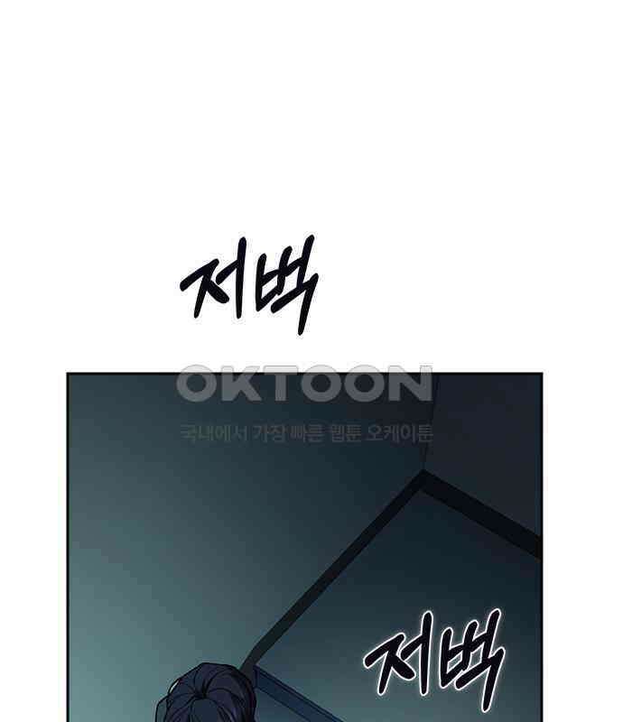 잘 헤어지는 방법 21화: 틈 93