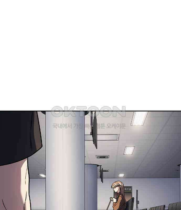 잘 헤어지는 방법 21화: 틈 95