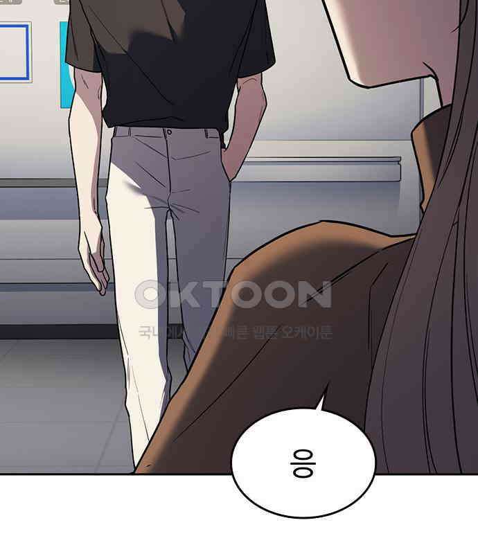 잘 헤어지는 방법 21화: 틈 98