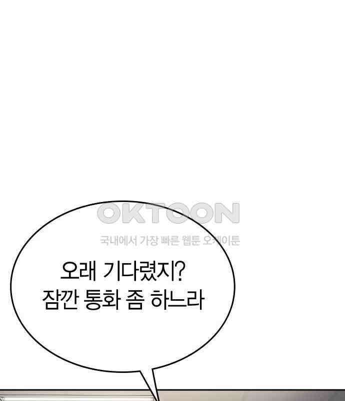 잘 헤어지는 방법 21화: 틈 99