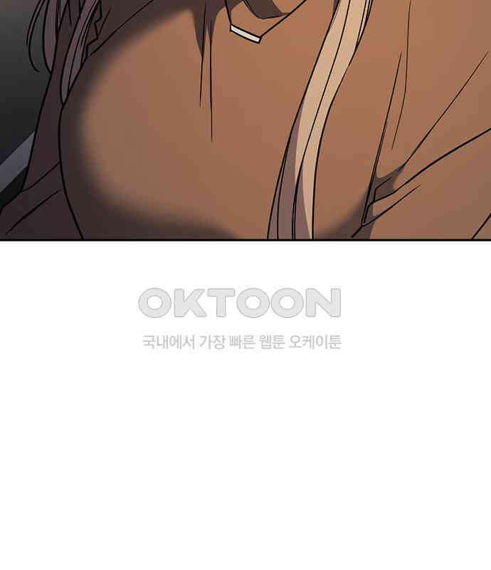잘 헤어지는 방법 21화: 틈 104