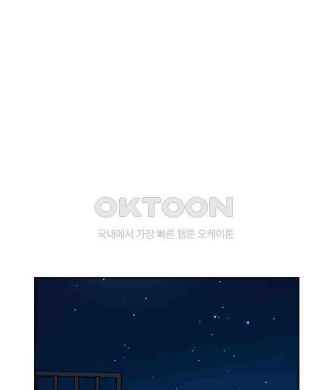잘 헤어지는 방법 21화: 틈 105