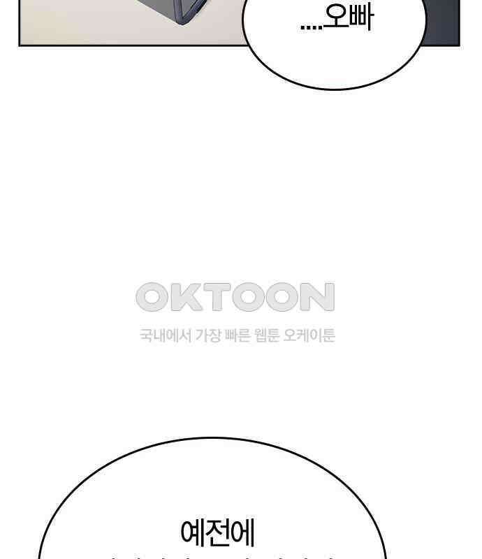 잘 헤어지는 방법 21화: 틈 112