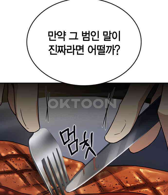 잘 헤어지는 방법 21화: 틈 118