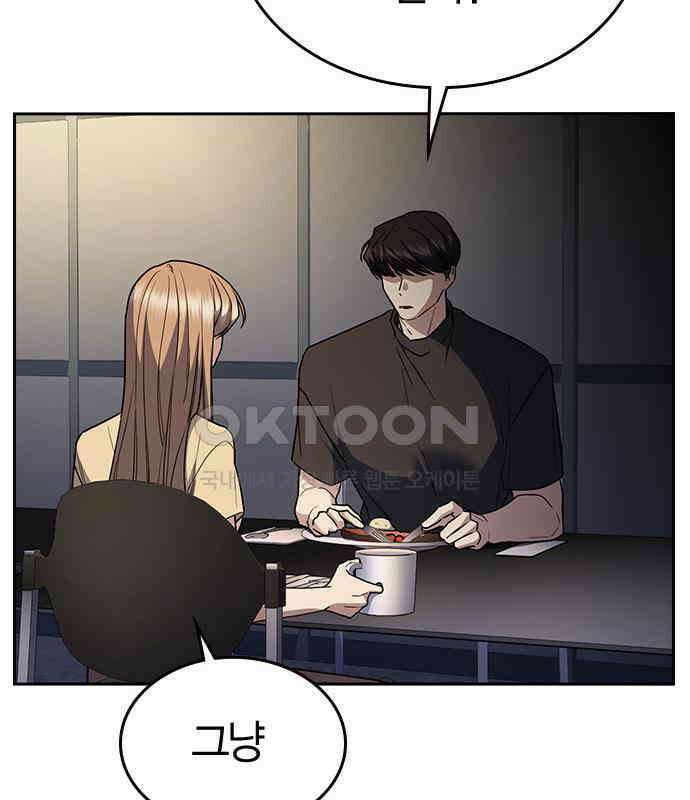 잘 헤어지는 방법 21화: 틈 123