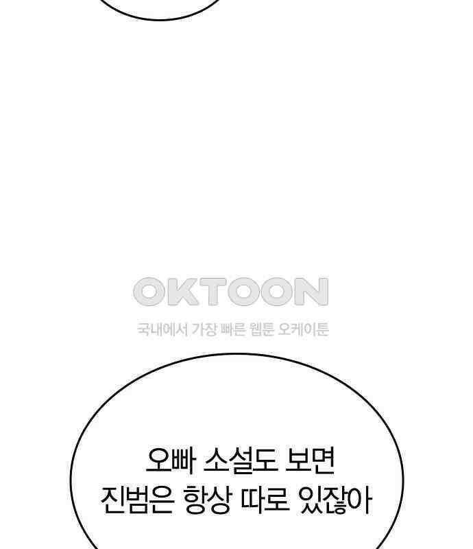 잘 헤어지는 방법 21화: 틈 124