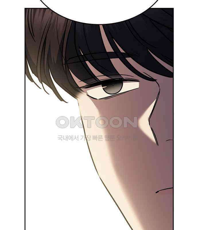 잘 헤어지는 방법 21화: 틈 125